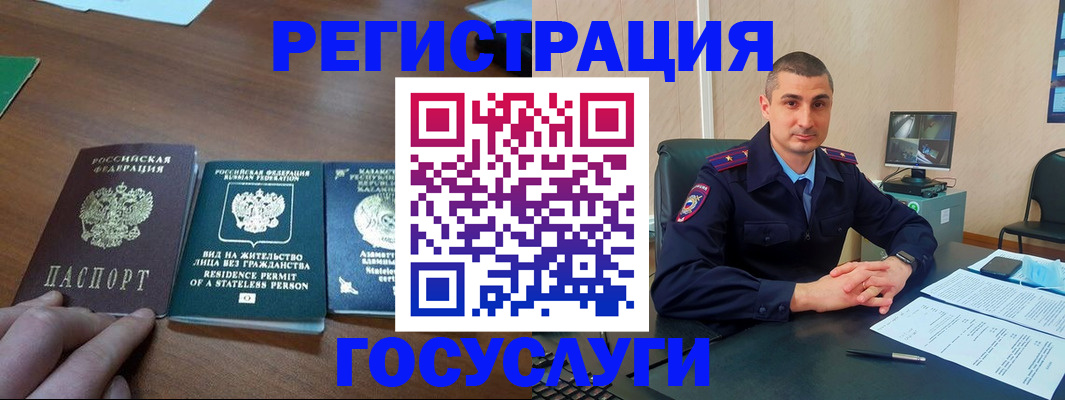 прописка для школы в Дрезне