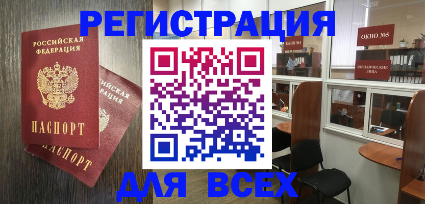 прописка штамп в Дрезне